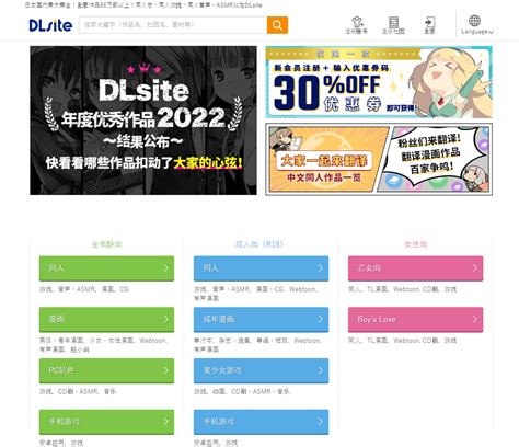 dlsite.com|DLsite .